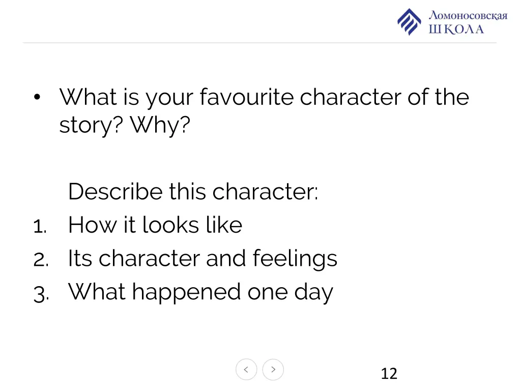 what is your favourite character of the story why