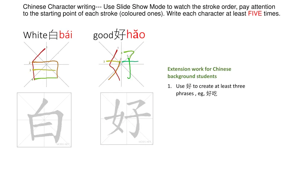 chinese character writing use slide show mode