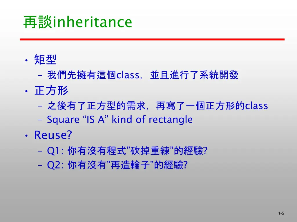 inheritance