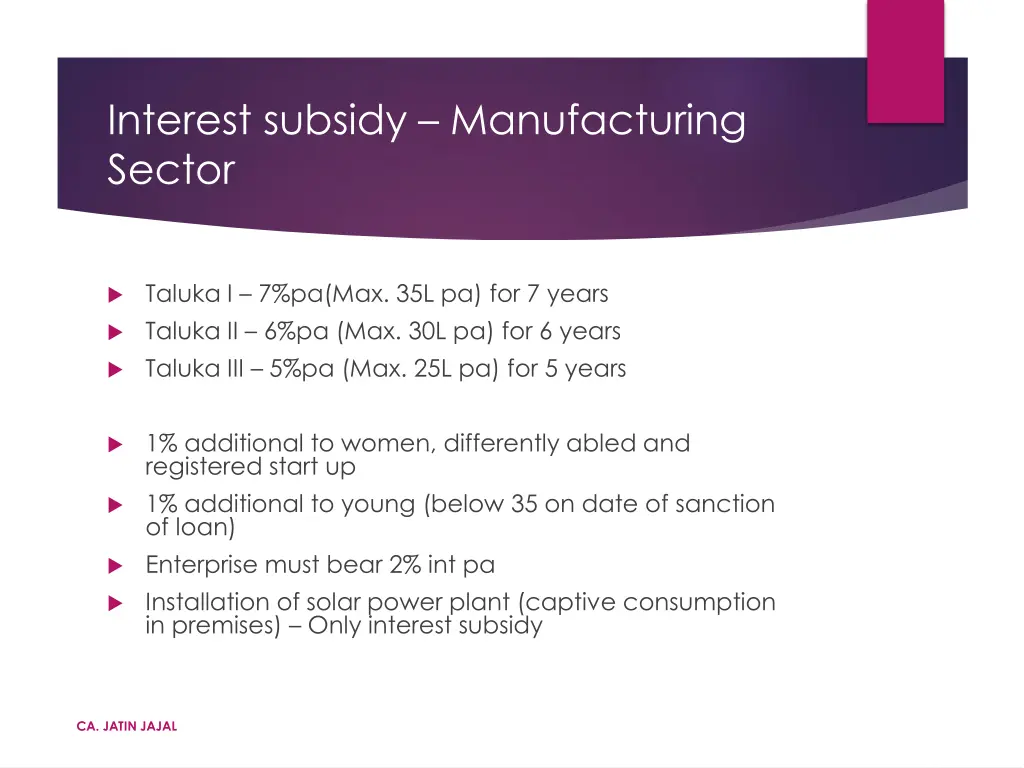 interest subsidy manufacturing sector