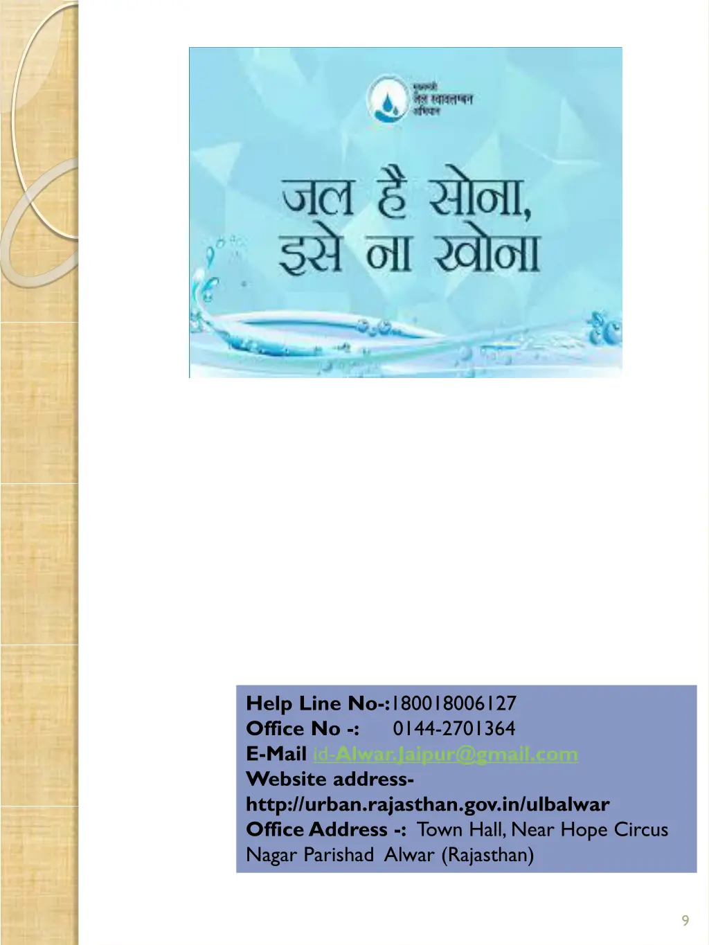 help line no 180018006127 office no 0144 2701364