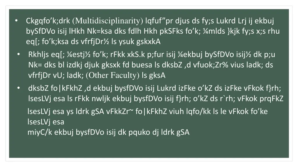 ckgqfo k drk multidisciplinarity lqfuf pr djus