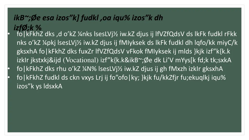ikb e esa izos k fudkl oa iqu izos