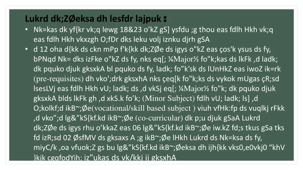 lukrd dk z eksa dh lesfdr lajpuk