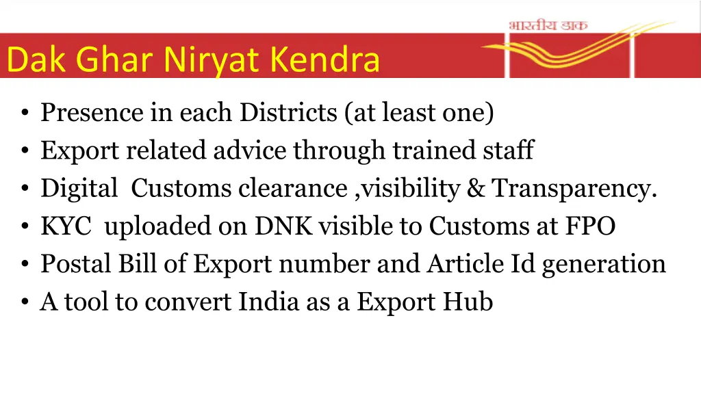 dak ghar niryat kendra