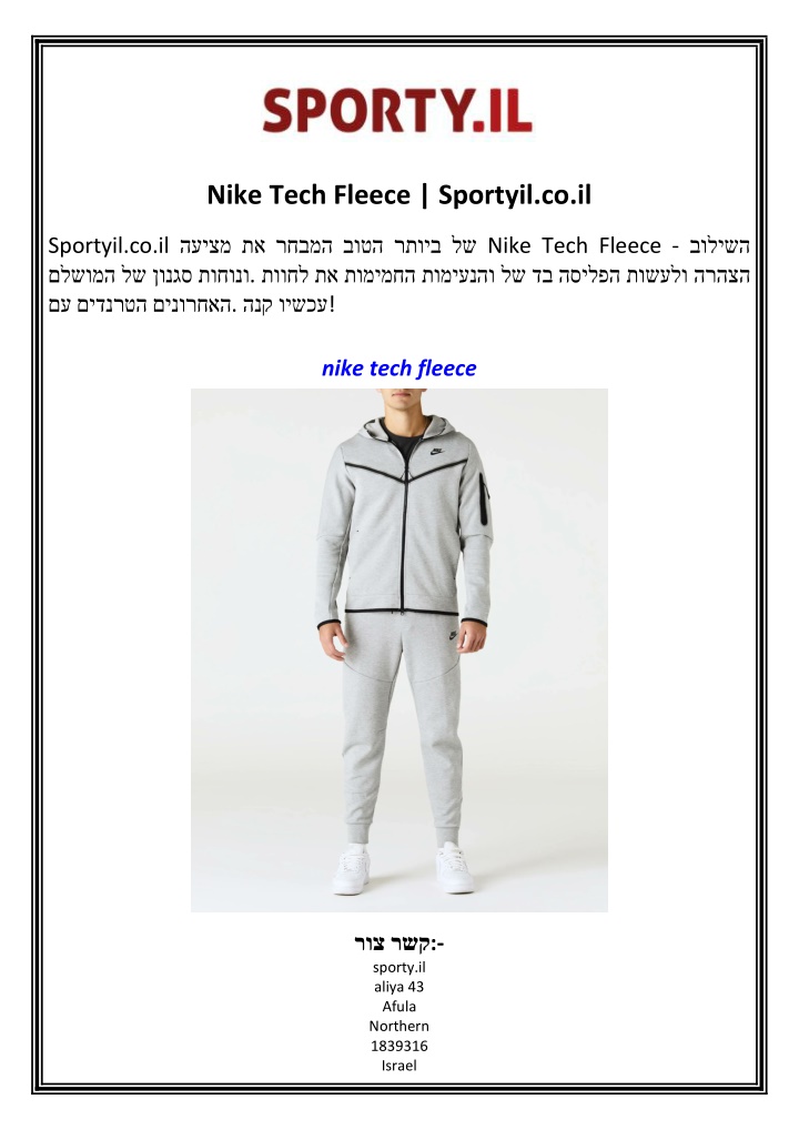 nike tech fleece sportyil co il