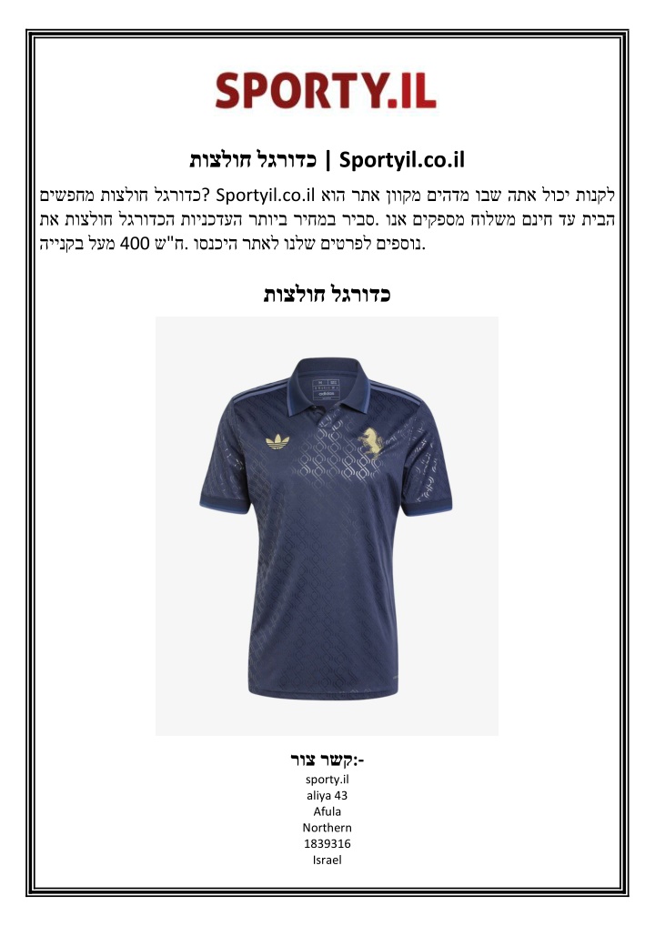 sportyil co il