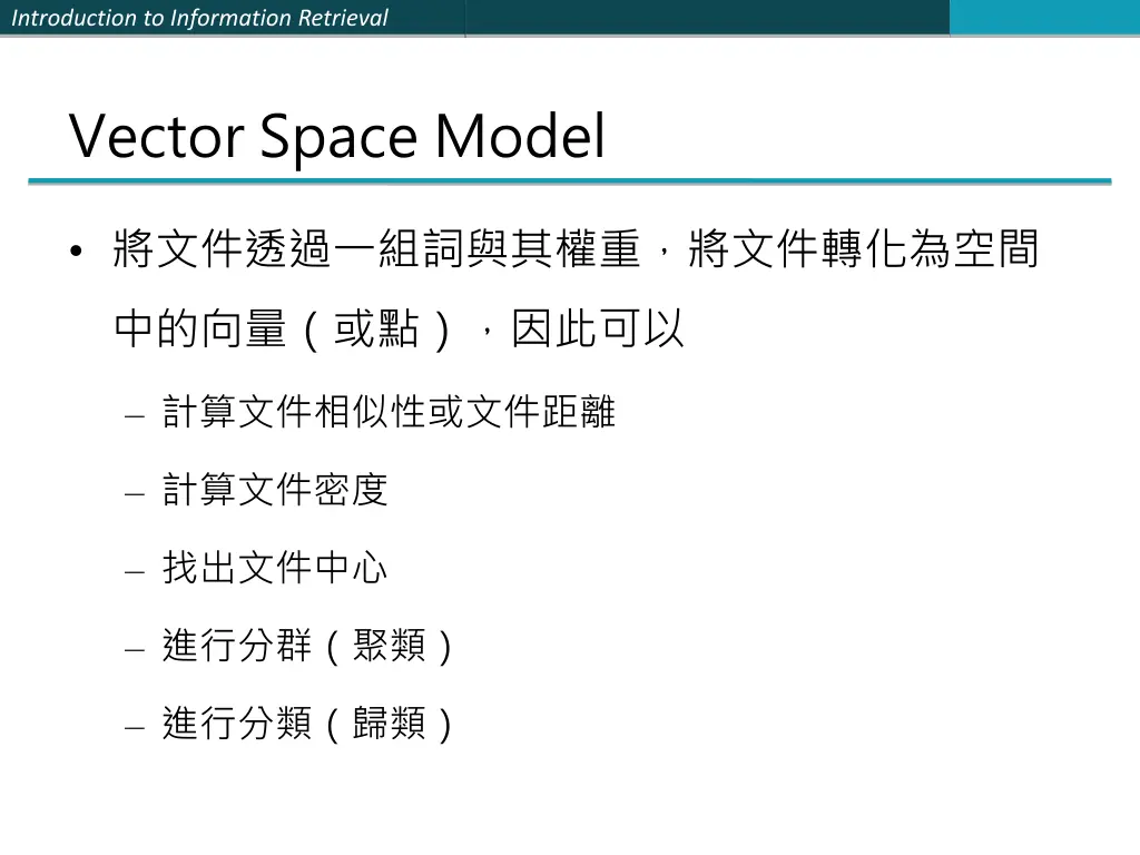 introduction to information retrieval 32