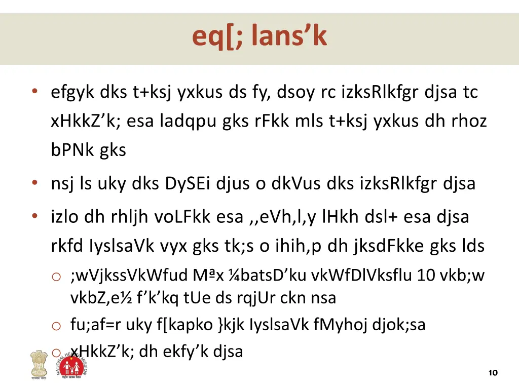 eq lans k