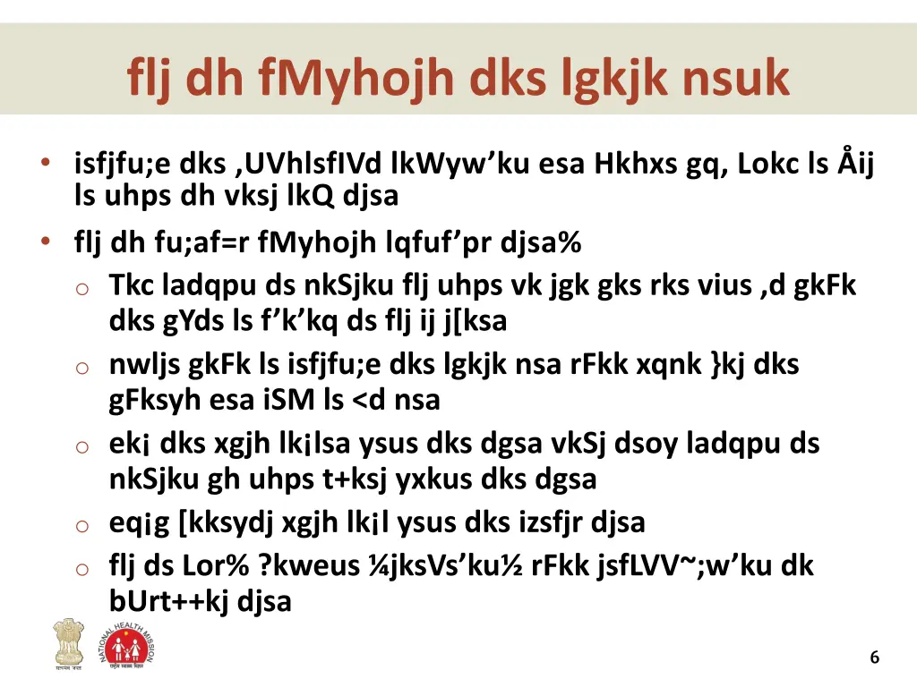 flj dh fmyhojh dks lgkjk nsuk