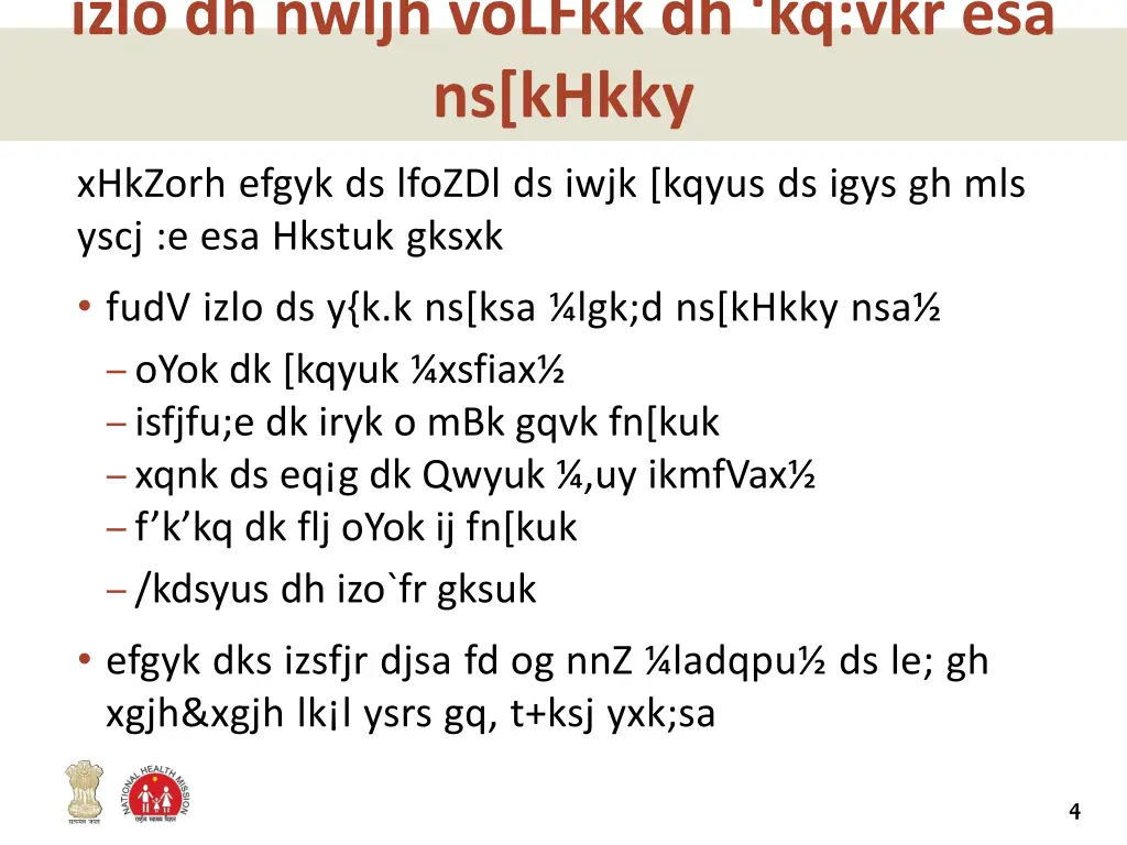 izlo dh nwljh volfkk dh kq vkr esa ns khkky
