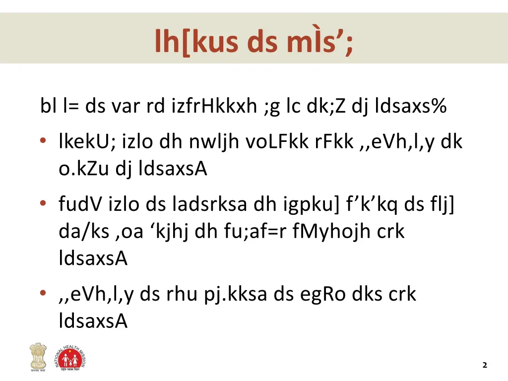 lh kus ds m s