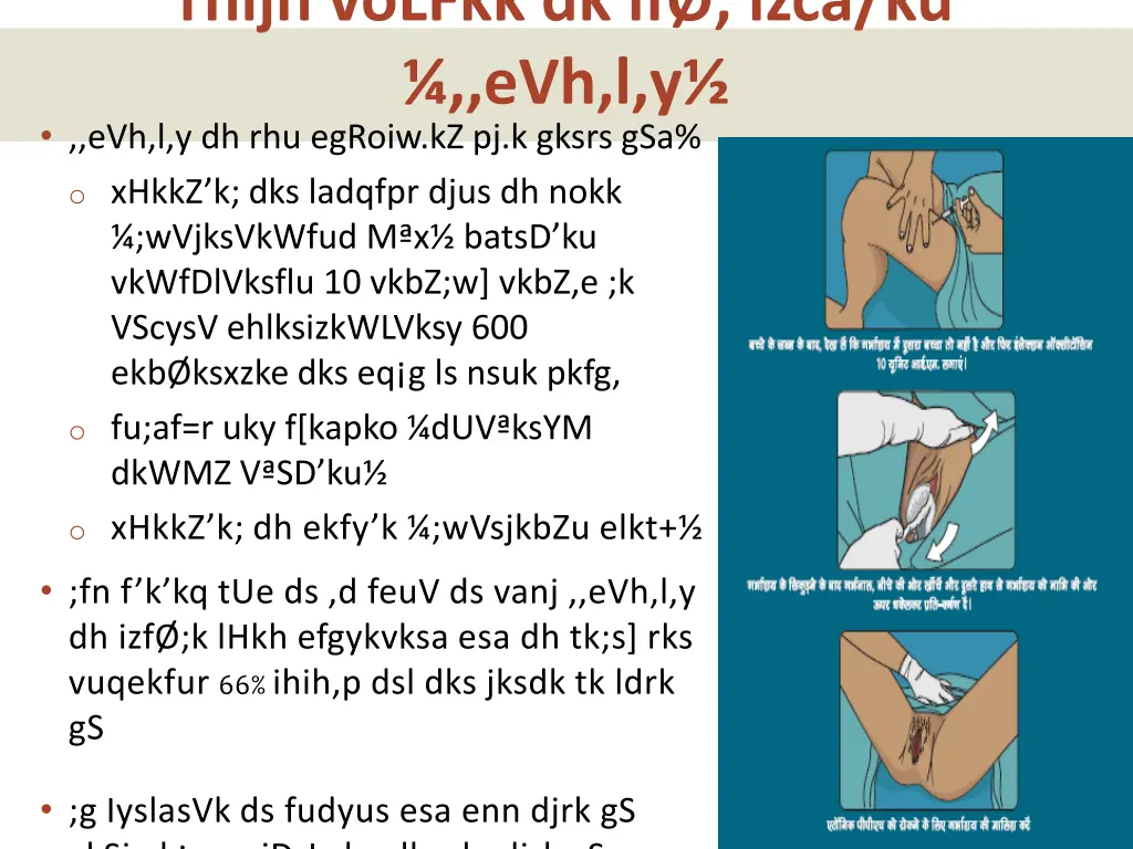 rhljh volfkk dk lf izca