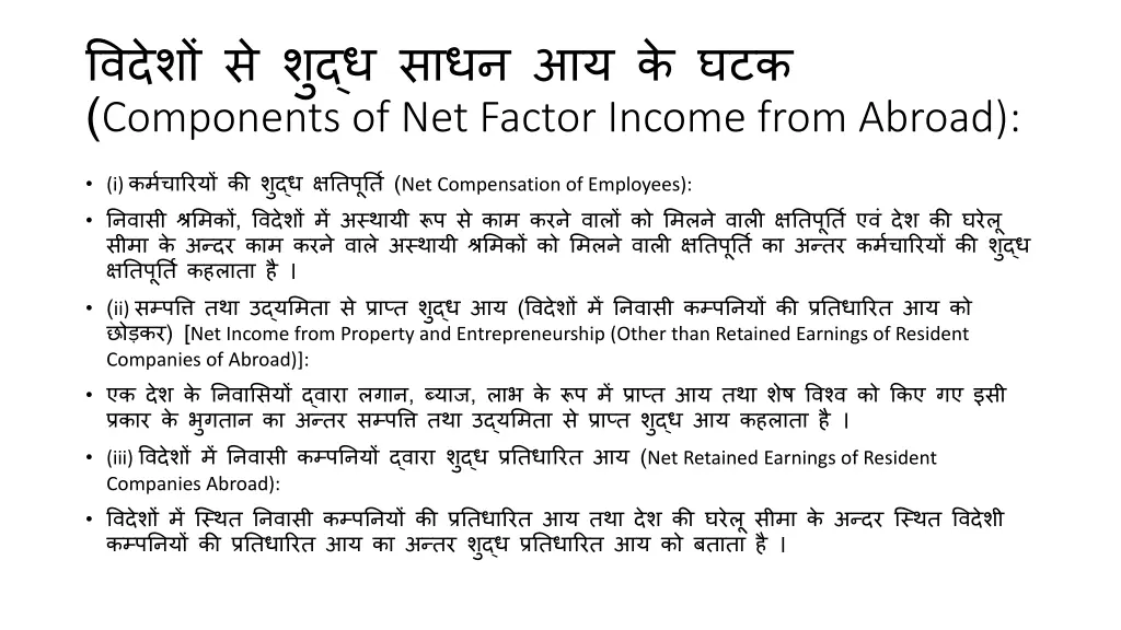 components of net factor income from abroad