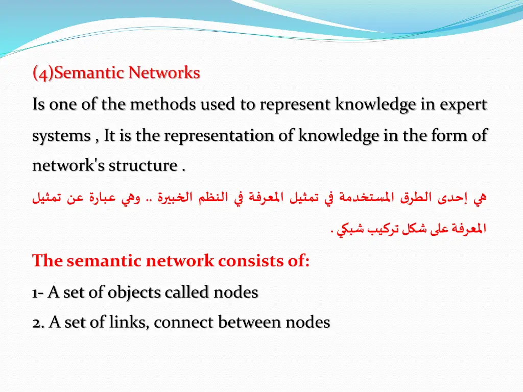 4 semantic networks