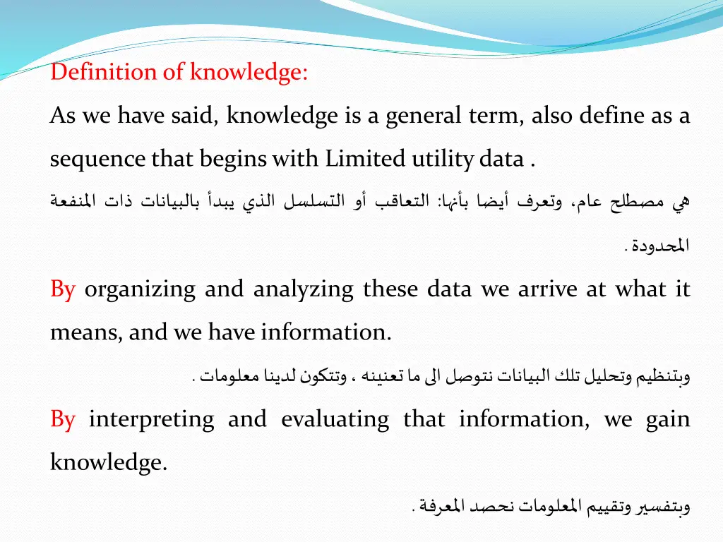 definition of knowledge