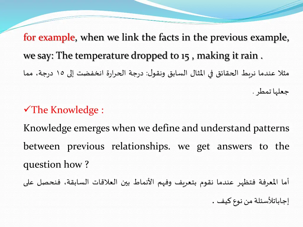 for example when we link the facts