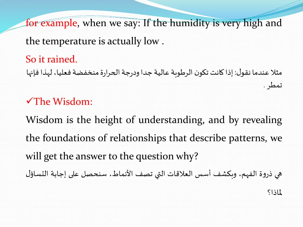 for example when we say if the humidity is very