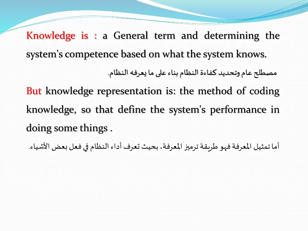 knowledge is a general term and determining the