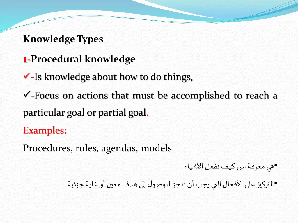 knowledge types