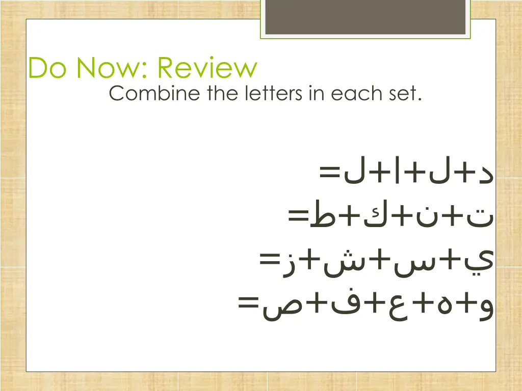 do now review combine the letters in each set
