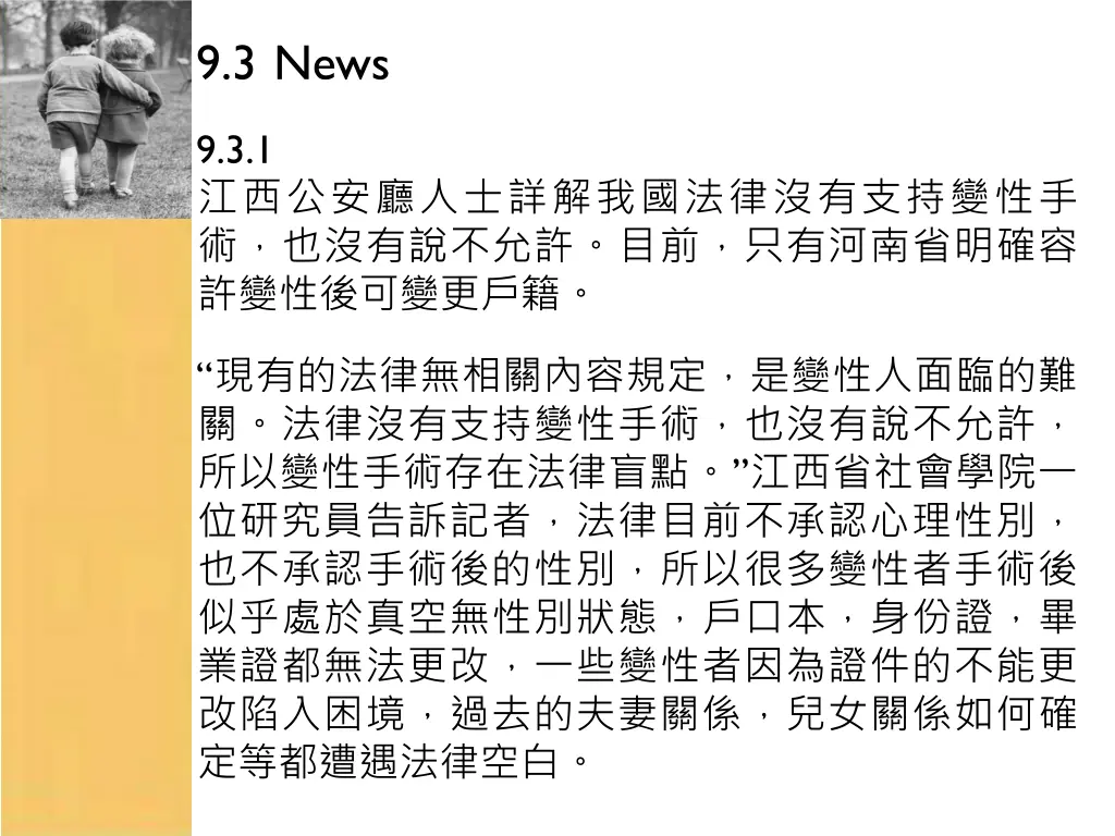 9 3 news