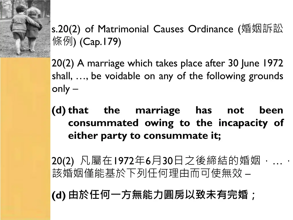 s 20 2 of matrimonial causes ordinance cap 179