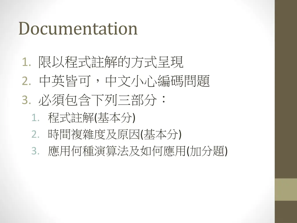 documentation