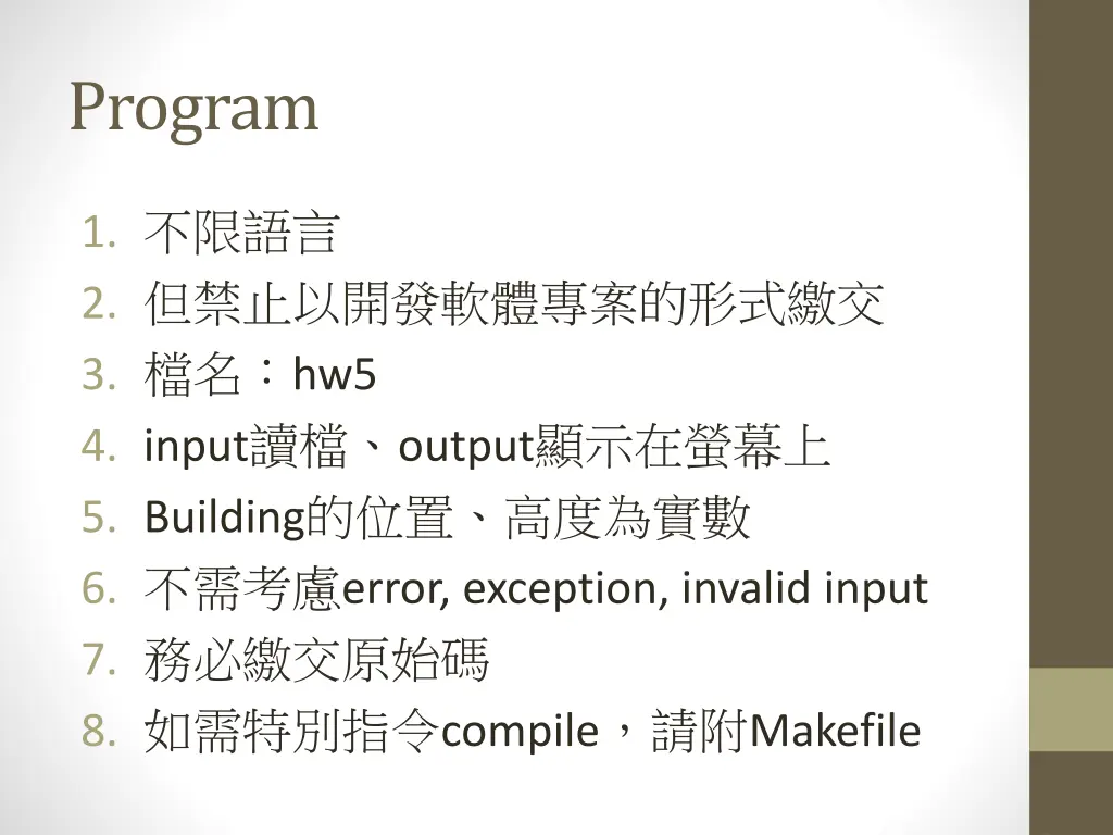 program