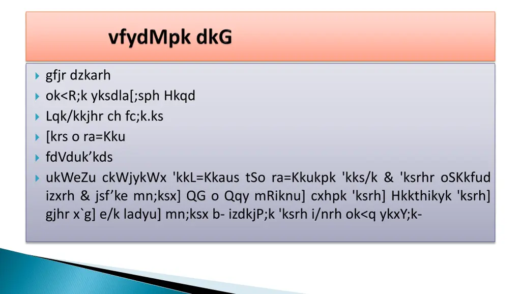 gfjr dzkarh