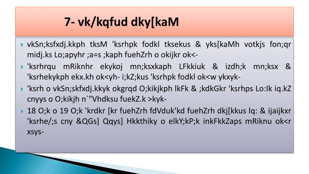 vksn ksfxdj kkph tksm ksrhpk fodkl tksekus