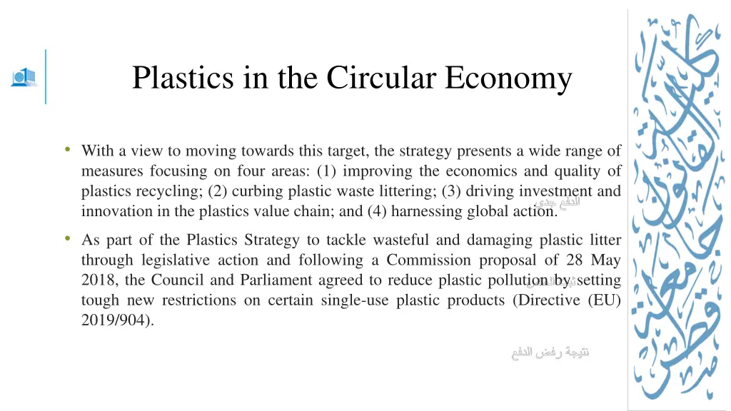 plastics in the circular economy 1