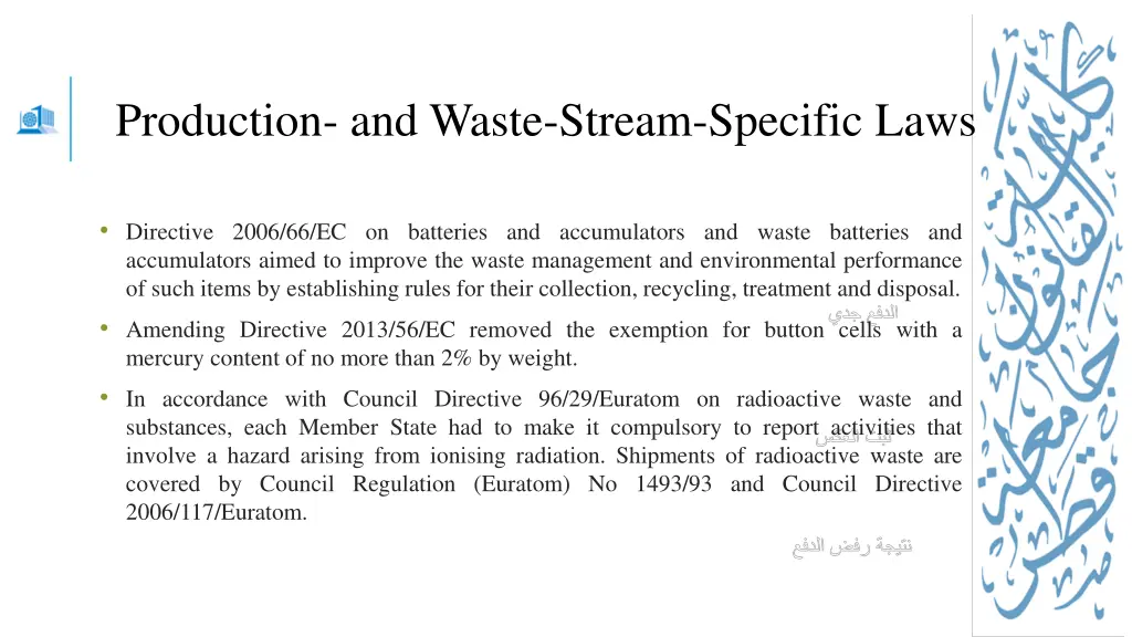 production and waste stream specific laws 3