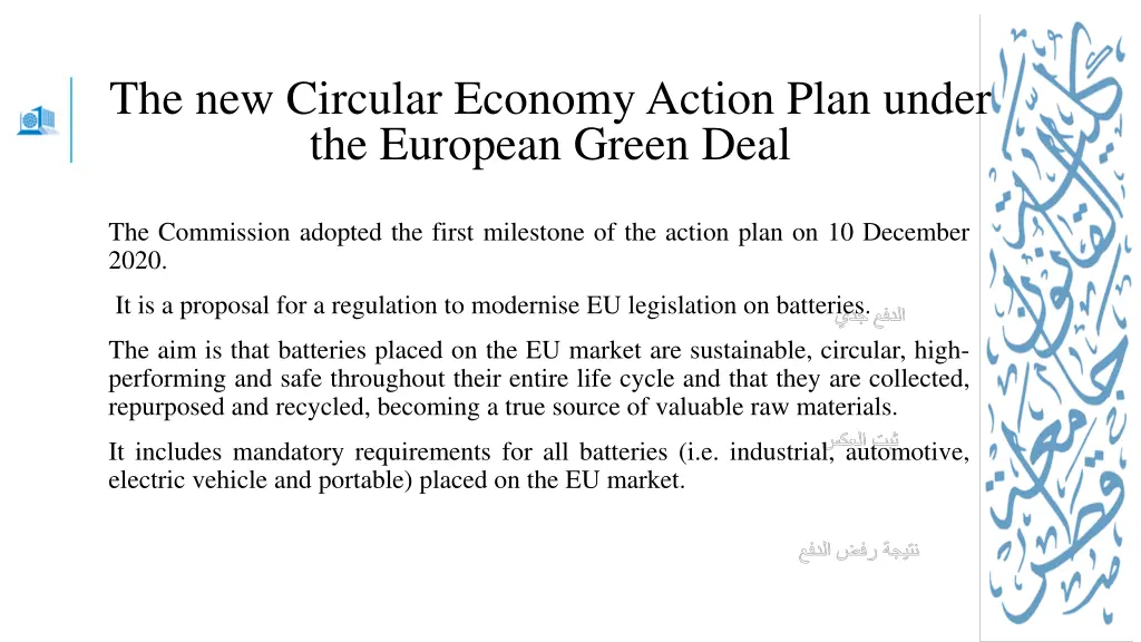 the new circular economy action plan under 1