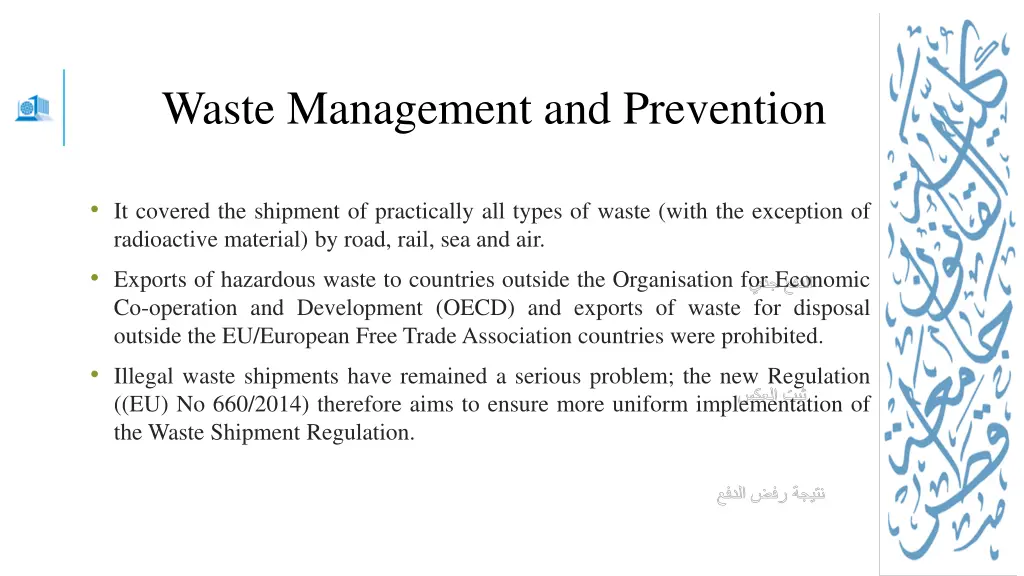 waste management and prevention 1