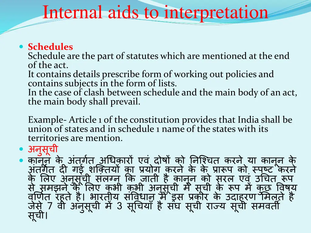 internal aids to interpretation 5