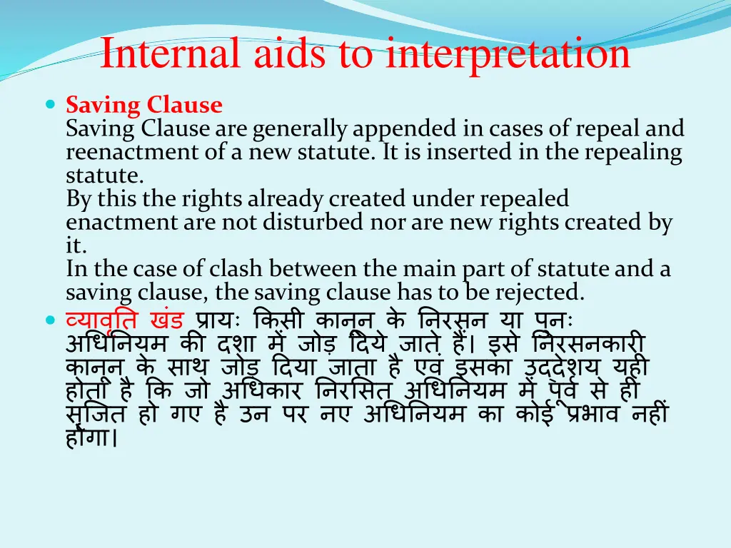 internal aids to interpretation 6
