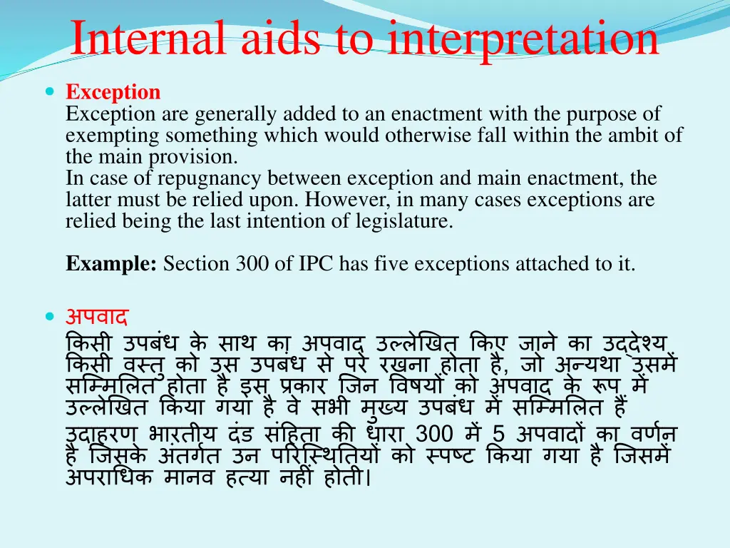 internal aids to interpretation 8