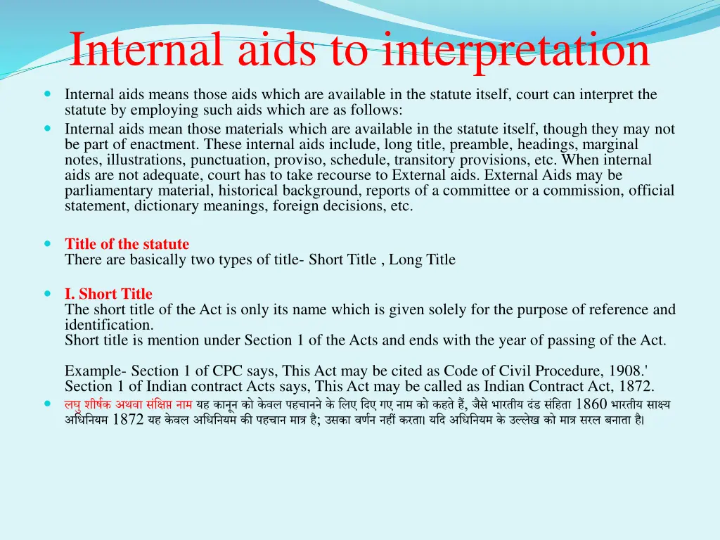 internal aids to interpretation