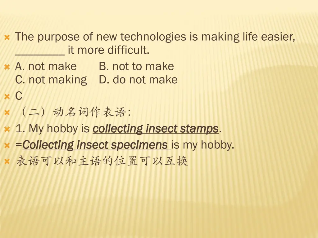 the purpose of new technologies is making life