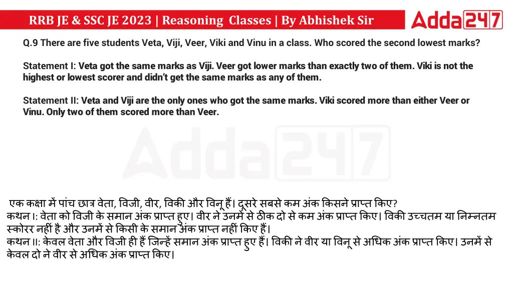 rrb je ssc je 2023 reasoning classes by abhishek 10