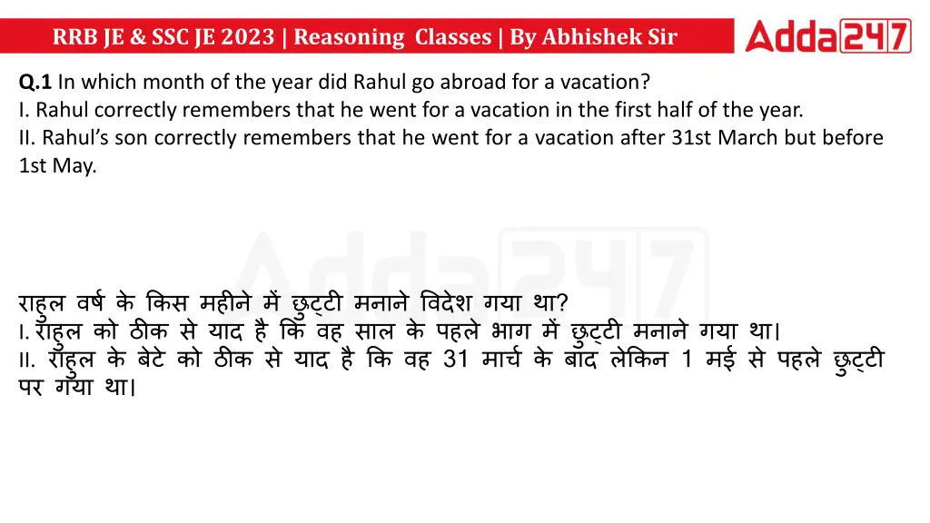 rrb je ssc je 2023 reasoning classes by abhishek 2