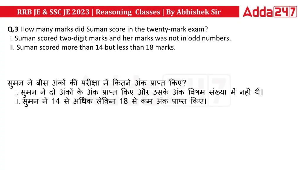 rrb je ssc je 2023 reasoning classes by abhishek 4