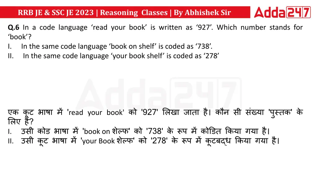 rrb je ssc je 2023 reasoning classes by abhishek 7