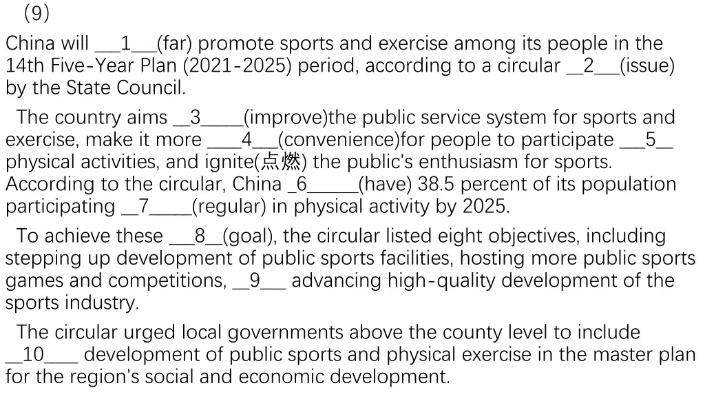 9 china will 1 far promote sports and exercise