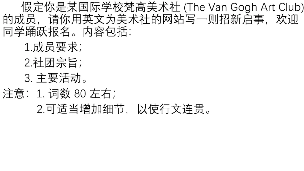 the van gogh art club 1 2 3 1 80 2