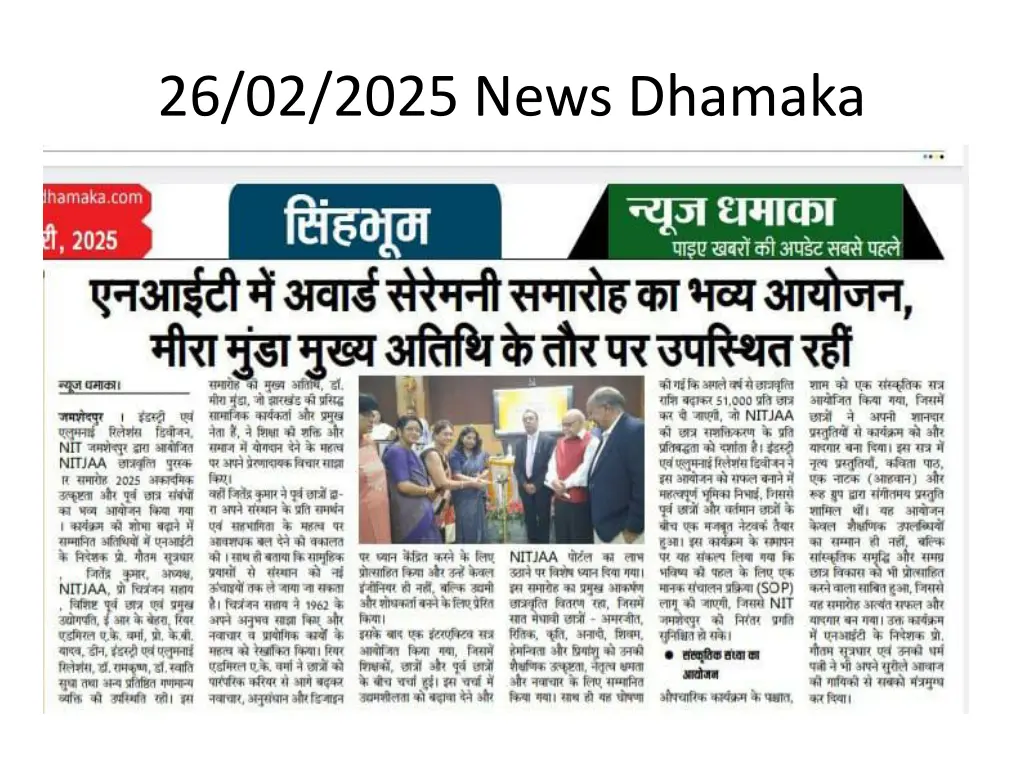 26 02 2025 news dhamaka