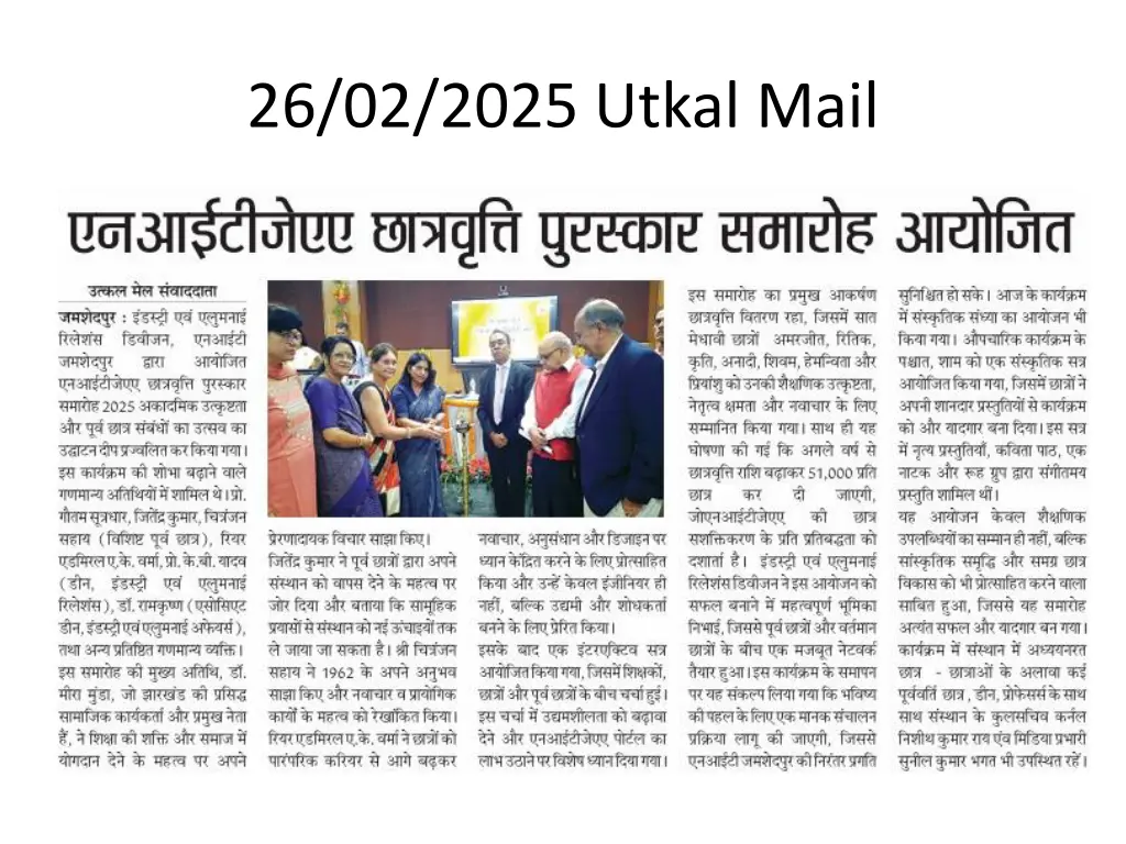 26 02 2025 utkal mail