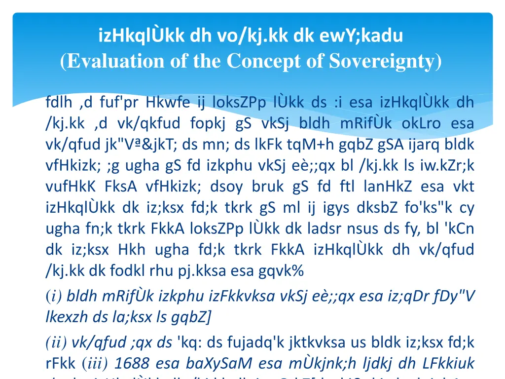 izhkql kk dh vo kj kk dk ewy kadu evaluation