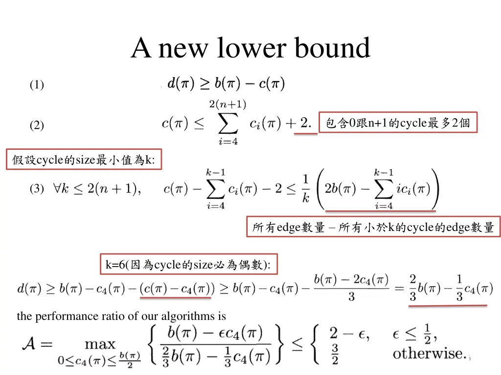 a new lower bound